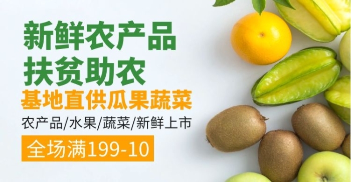 舌尖上的自然饋贈(zèng) 綠色農(nóng)產(chǎn)品，健康新生活